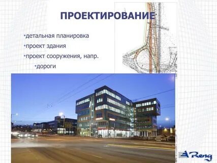 Проектирование и проекты презентация 5 класс