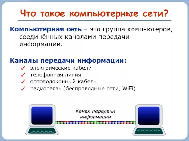Дайте определение интернета