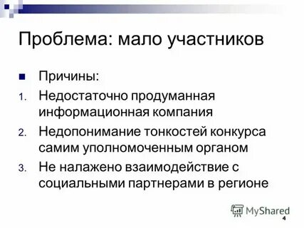 Все меньше их участников