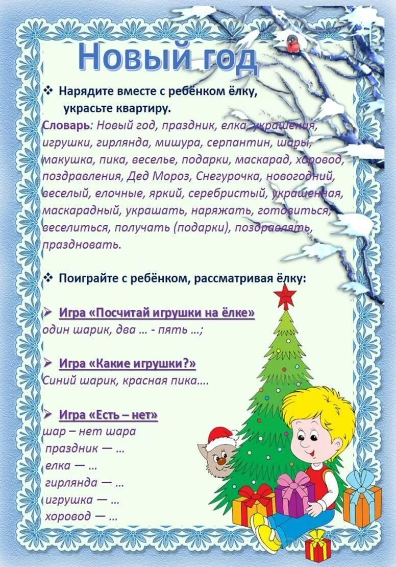 лексическая тема одежда. лексическая тема обувь. тема недели одежда 2 младшая группа. лексическая тема одежда обувь. тема недели одежда 2 младшая группа.