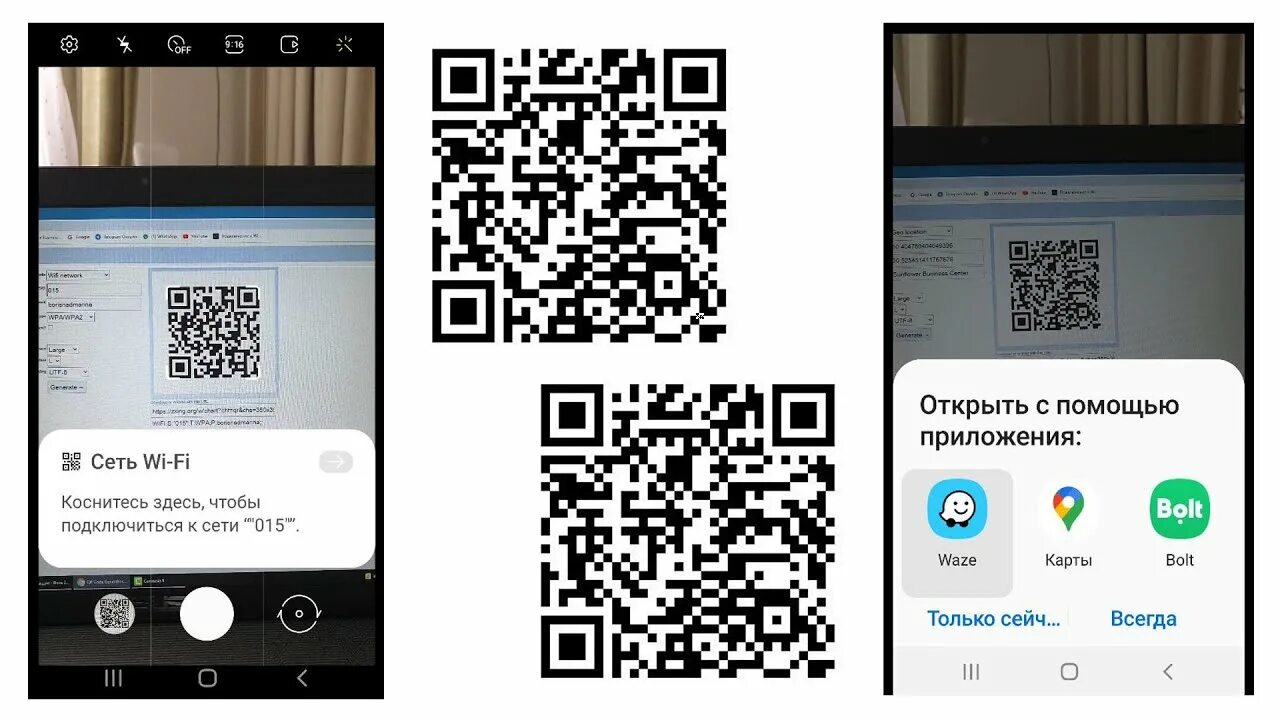 Фото приложения считывающее QR коды на андроид. Два QR на пречеке. Теле2 qr код
