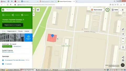 Работа уфа дема