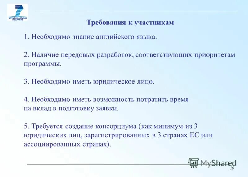 Необходимые 4. Для здоровья человека одинаково необходимы 4 условия. Информационная, организационная поддержка. Что необходимо для здоровья. Условия возникновения тупиков в ос.