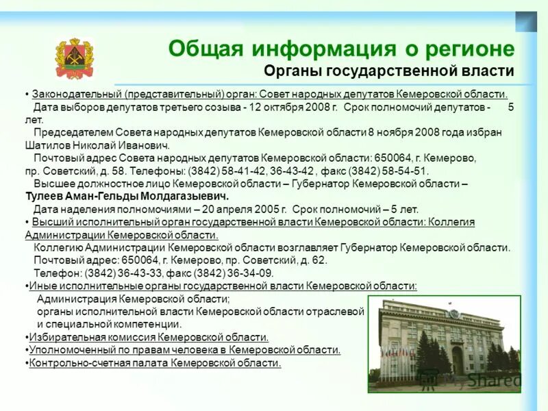 Срок полномочий депутатов 5 лет. Срок полномочий составляет 5 лет. Срок полномочий депутатов 5 лет. Срок полномочий депутатов 5 лет. Полномочия совета депутатов муниципального образования.
