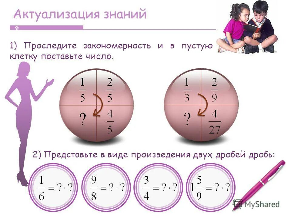 Как решаются дроби 6 класс. Формула сложение дробей математика 5 класс. Формулы сложения вычитания умножения и деления дробей. Приведение двух дробей к общему знаменателю. Произведение двух дробных чисел может быть.