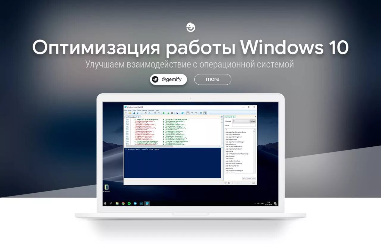 Оптимизация компьютера windows