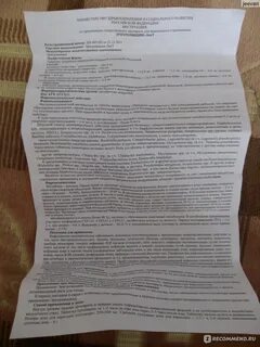 Эритромицин инструкция