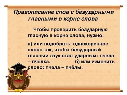 Как пишется слово университет