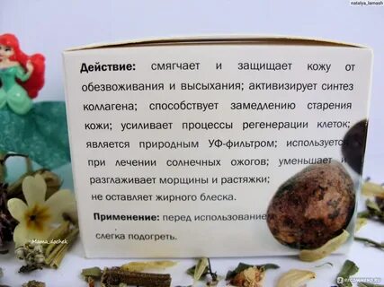 Масло ши отзывы