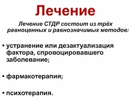 Что такое стдр при устройстве. Что такое стдр при устройстве