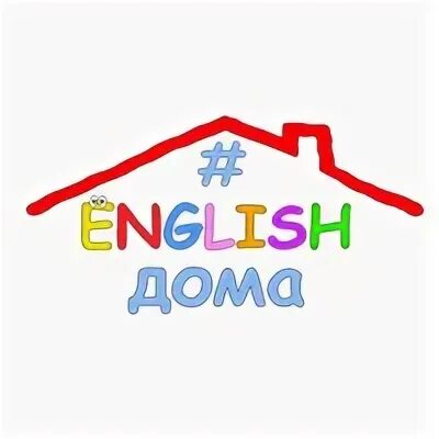 Как будет по английский домой