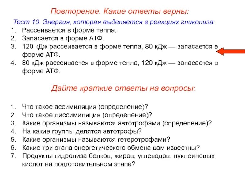 1 моль атф. Энергия, которая выделяется в реакциях гликолиза:. АТФ КДЖ. Энергетика гликолиза. АТФ сколько энергии выделяется.