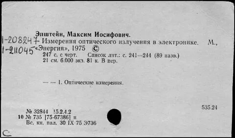 Список эпштейна имена
