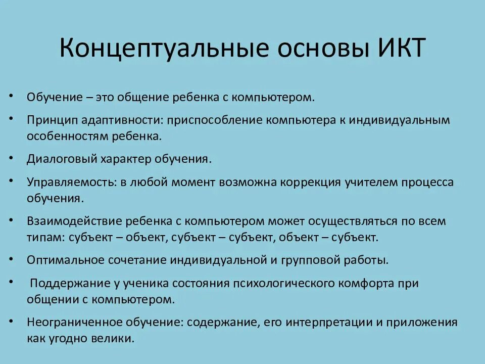 Необходимые показатели качества государственных услуг на основе икт. Основы инфокоммуникационные технологии. Основы инфокоммуникационные технологии. Понятие инфокоммуникационных технологий. Основы инфокоммуникационные технологии.
