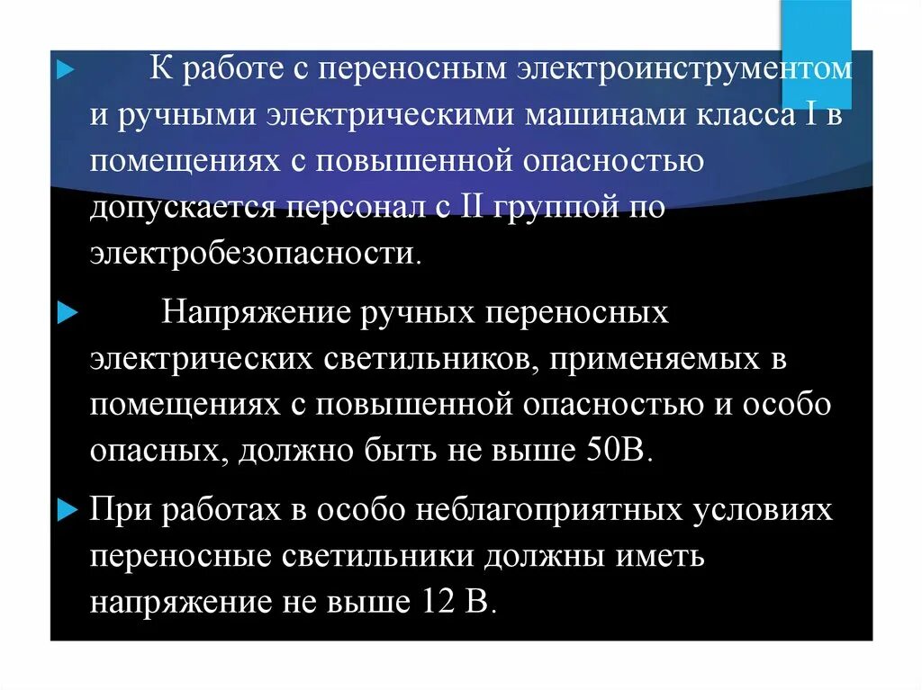 Кто допускается к. Кто допускается к