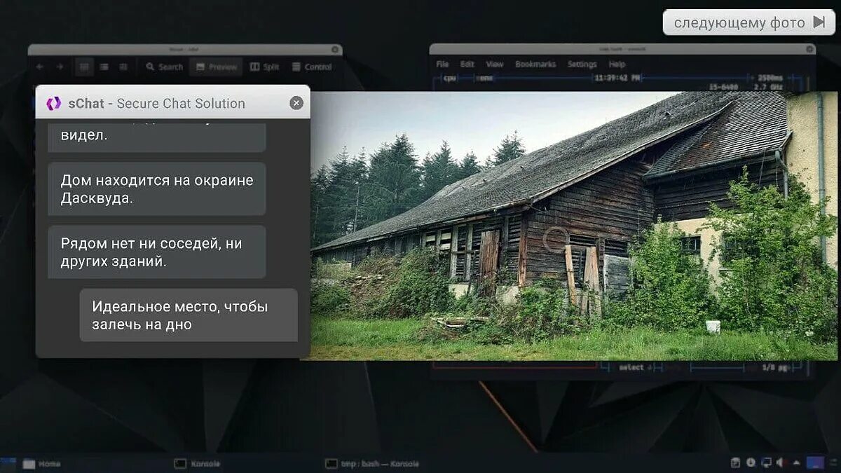 Дасквуд пароль от компьютера ульриха. Дасквуд 01040. дасквуд игра. дасквуд дом майкла хенсона. дасквуд игра прохождение.