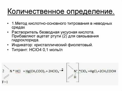 Определение калия