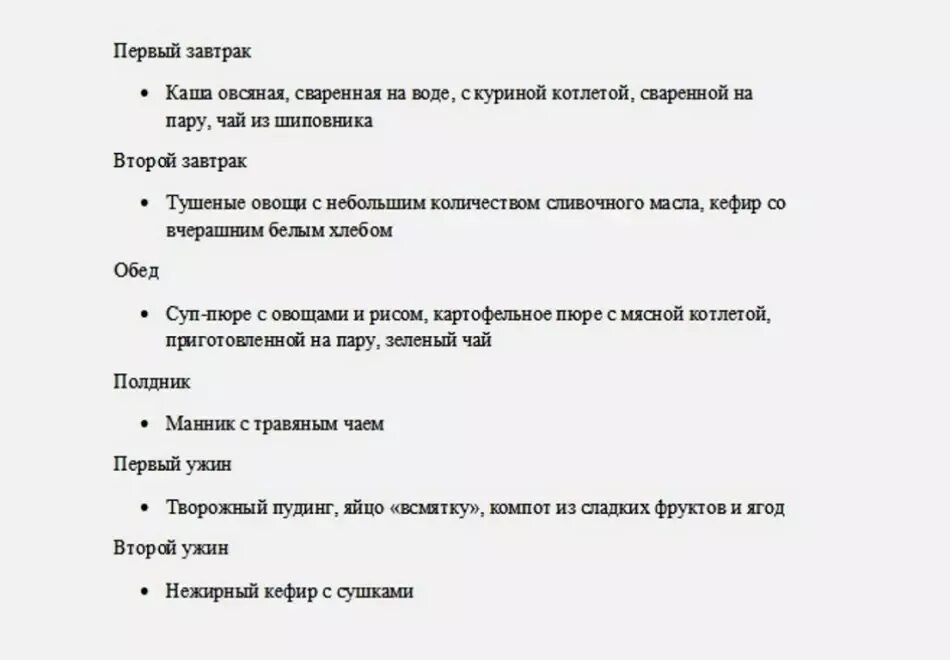 Меню 4 стола при заболевании кишечника. Стол 4 диета меню. Диета 4 стол при заболеваниях кишечника ребенку. Диета 4 при заболеваниях кишечника для детей меню. Диета 4 при заболеваниях кишечника меню.