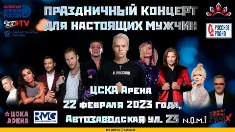 Актуальные гастроли концертов шаман 3024
