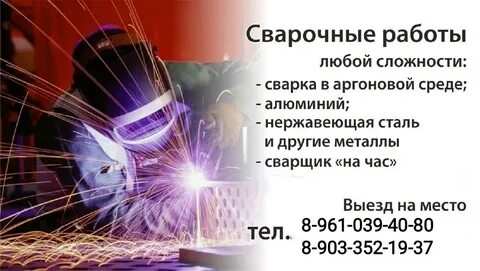 Аргон выезд