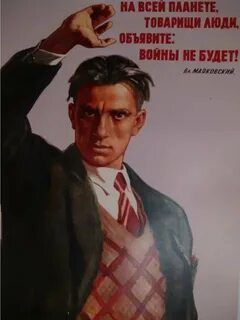 Слоганы маяковского