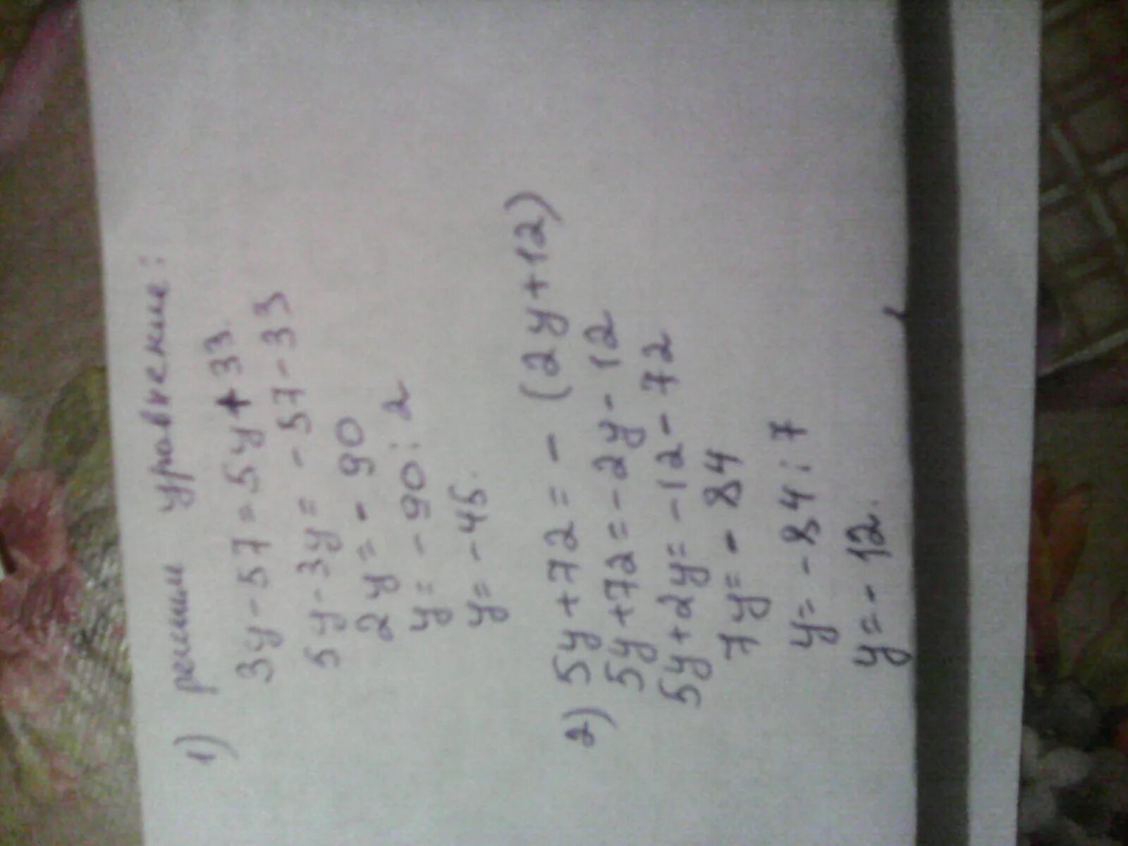 3 y 57. Значение выражения 6ху+5zw при некоторых значениях переменных равно 6. Значение выражение 14xy-8zw+5 при некоторых значениях.
