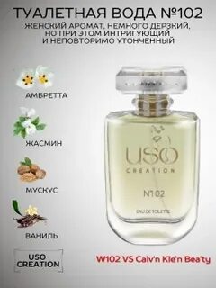 Парфюм uso отзывы
