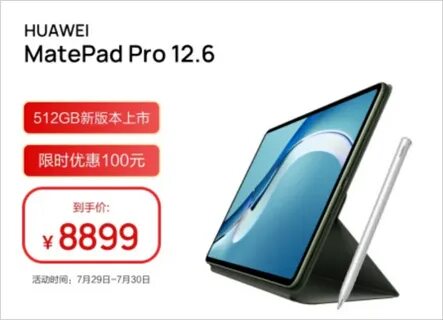 Huawei matepad pro 13.2 12 512