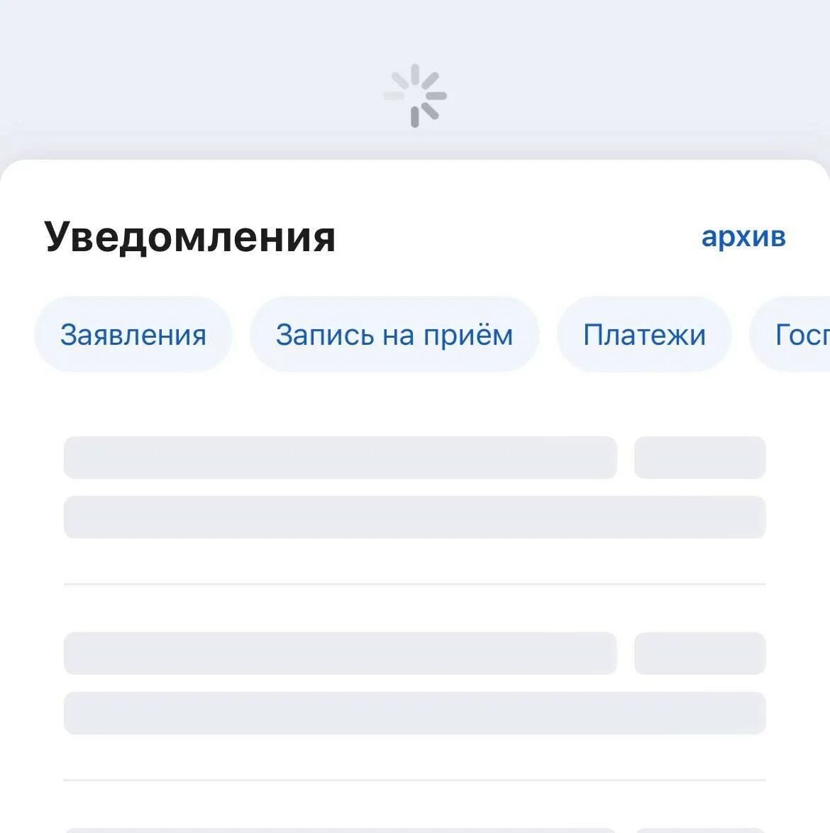 Если пришла повестка на госуслуги. Повестка в гос услагах. Повестка на госуслугах. Скриншот повестки в госуслугах. Повестка в госуслугах на мобилизацию.