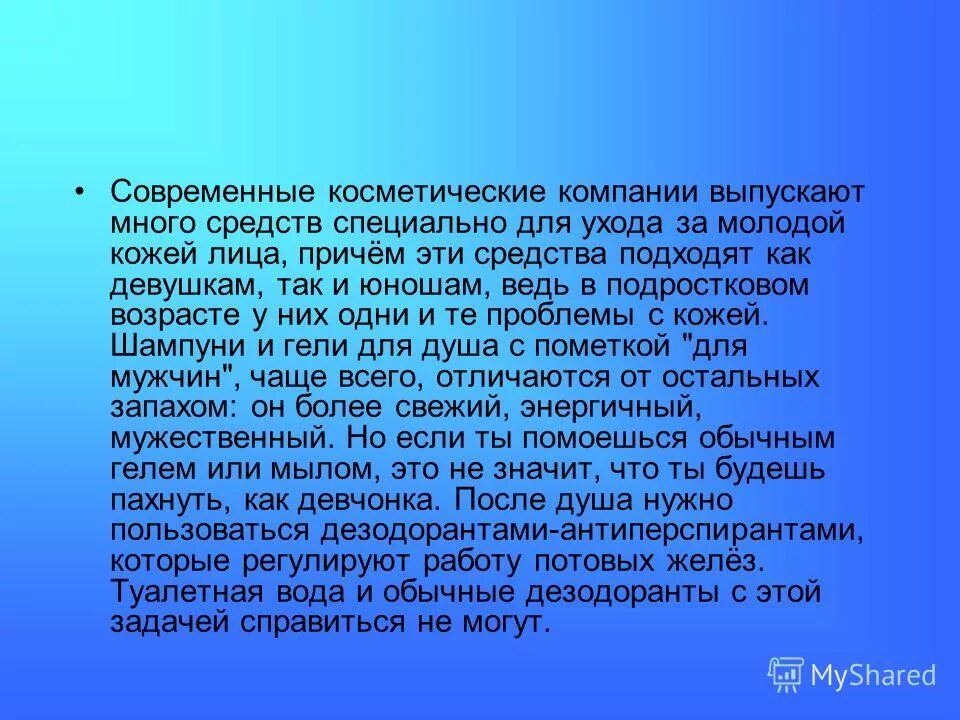 Суть современности