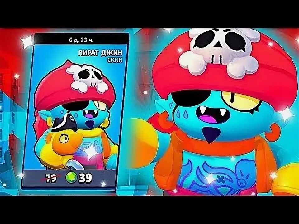 Пират арт. Пьет пират джин. Скин пират джин. Ром пират. Пьет пират джин.