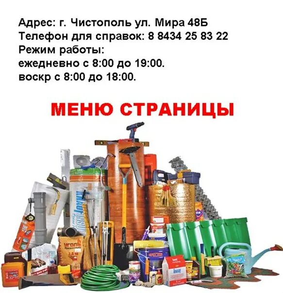 Хоум кредит банк режим работы. Ак барс банк казань режим работы. Почта россии чистополь. Режим работы банка чистополь. Режим работы банка чистополь.