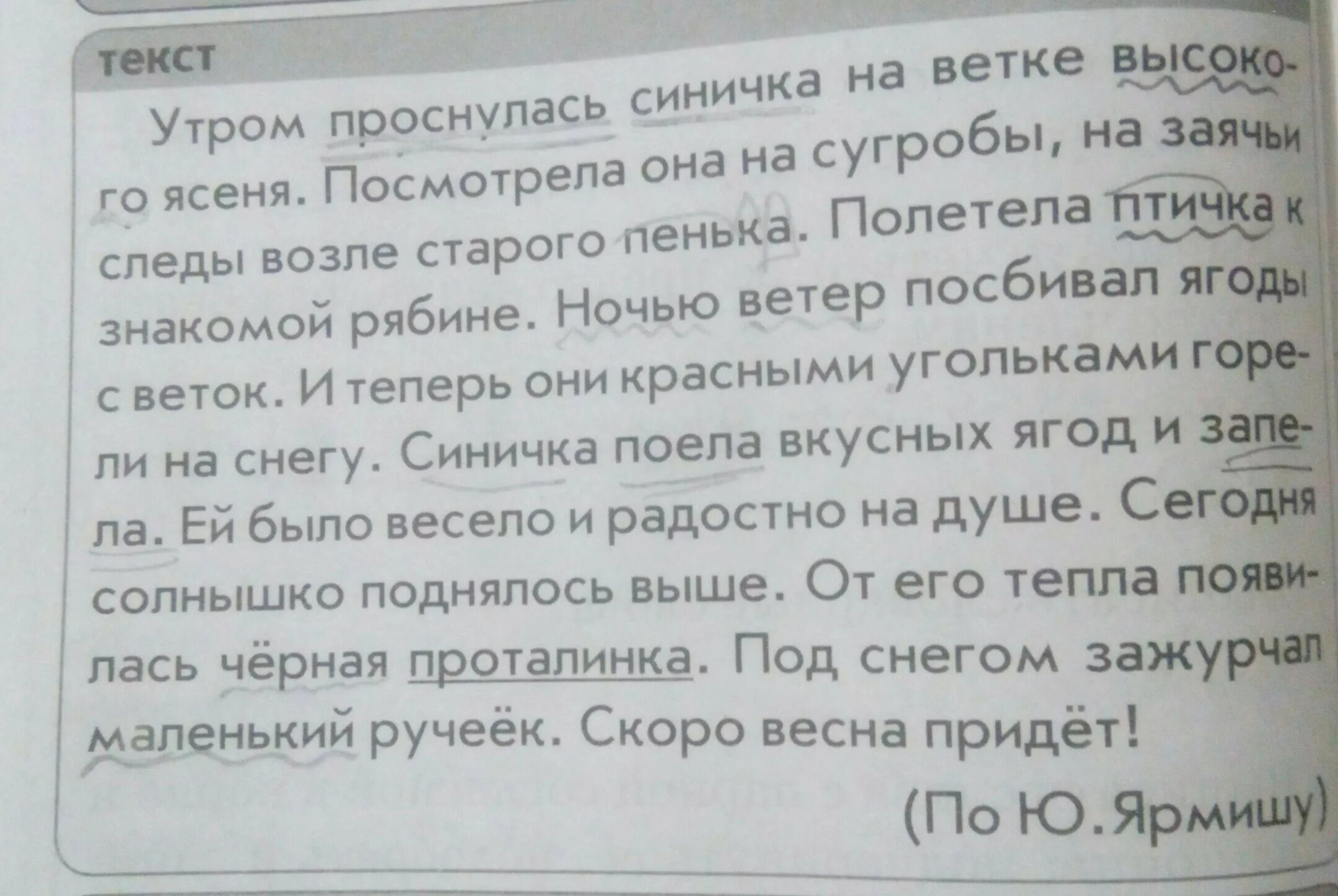 Под утро текст. Под утро текст