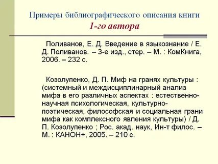 Книги по библиографическому описанию