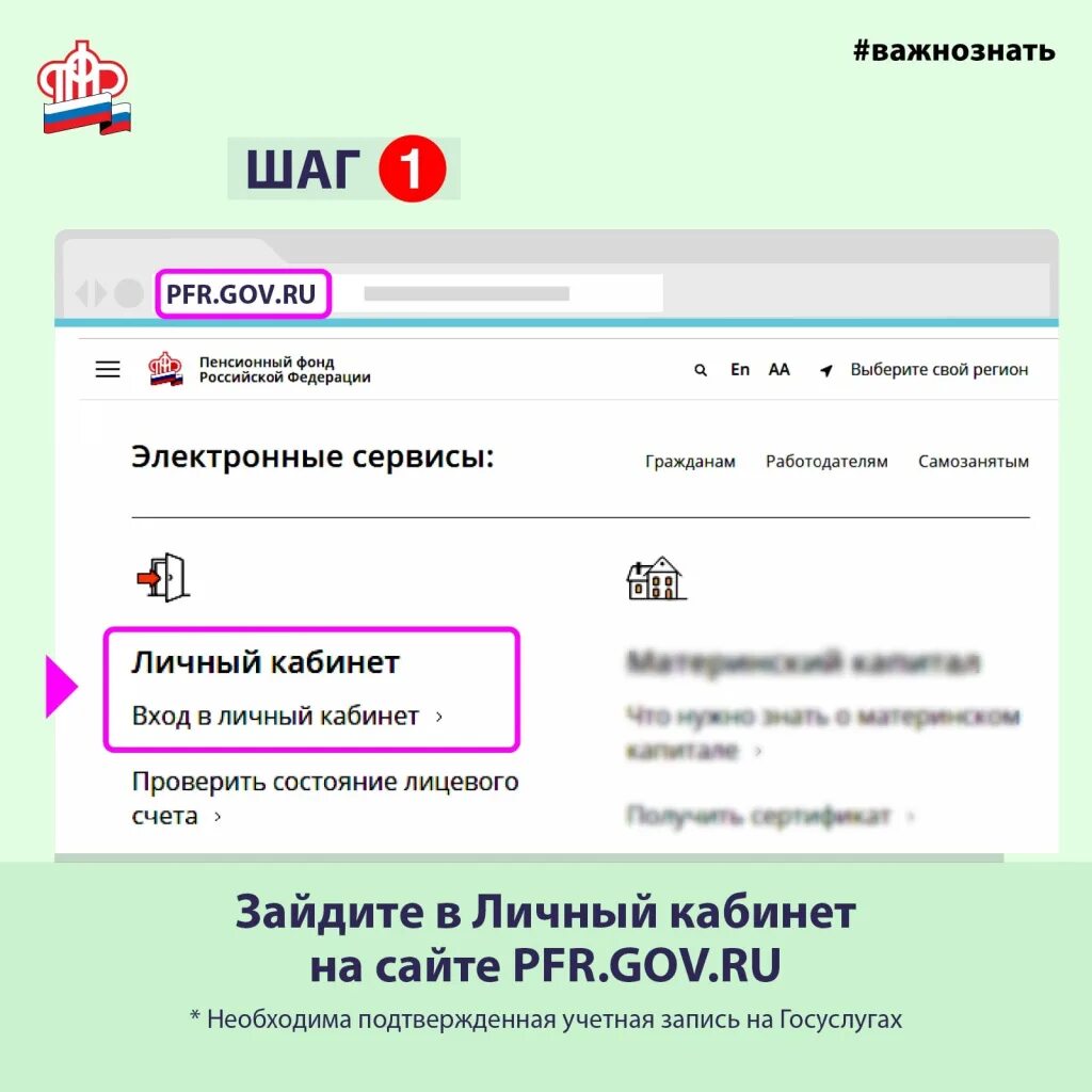 Кодовое слово. Как создать кодовое слово. Как позвонить в пенсионный фонд. Сгенерировать кодовое слово. Кодовое слово по телефону