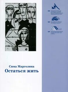 Оставайся м