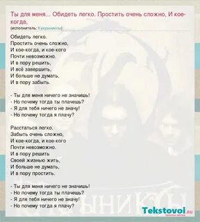 Песня прости просто прости