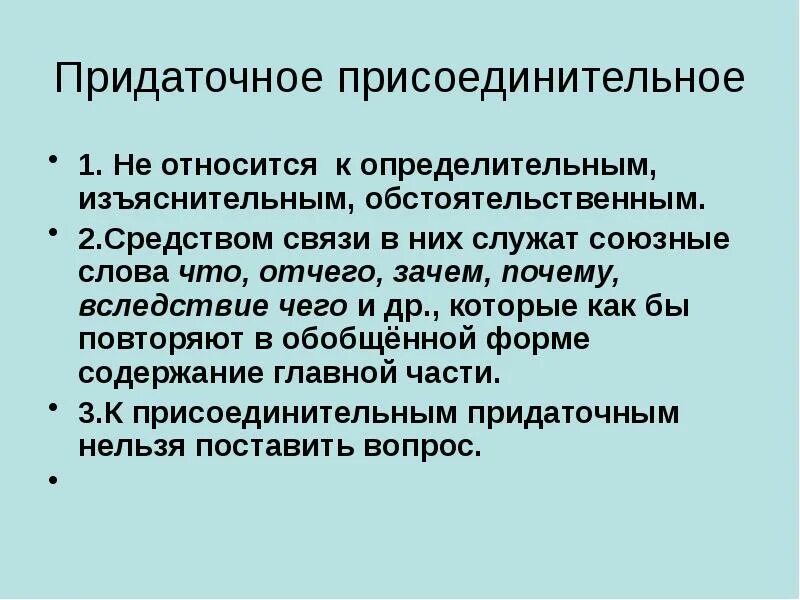 Относятся к именам существительным придаточное определительное. Придаточное определительное. Придаточные определительные предложения. К чему относится придаточное определительное. Придаточные определительные предложения.
