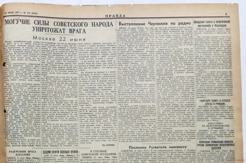 Газета 1941