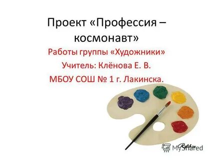 Проект по технологии 8 класс профессия