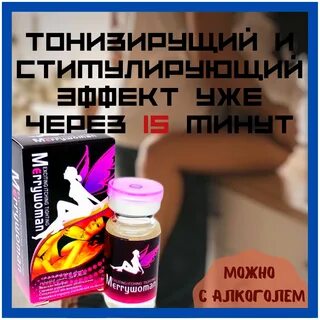 Женщины под возбудителем
