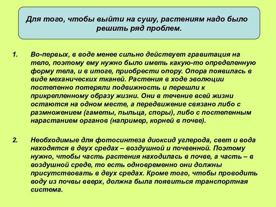 Решить ряд проблем в