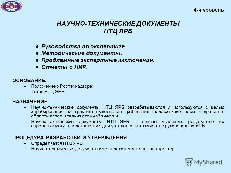 Документы федерального уровня. Положение о научно исследовательской работе. Положение о научно исследовательской работе. Положение о научно исследовательской работе. Положение о научно исследовательской работе.