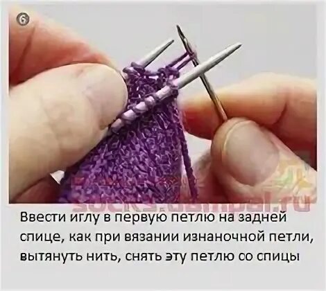 Закрыть петли мыска иглой