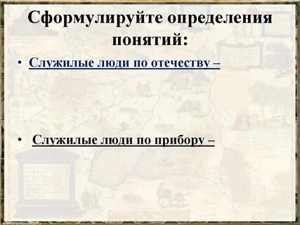 Люди по отечеству