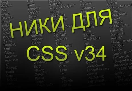 Красивые ники неймы