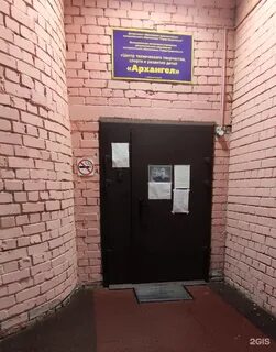 Центр архангел