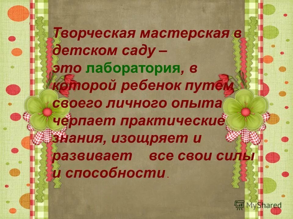 интерьер детской мастерской. особенности творческих детей. описание творческой мастерской. стол для мастеркдассов. описание творческой мастерской.