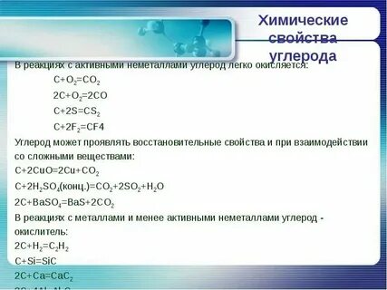 Напишите уравнение реакции углерода с кислородом