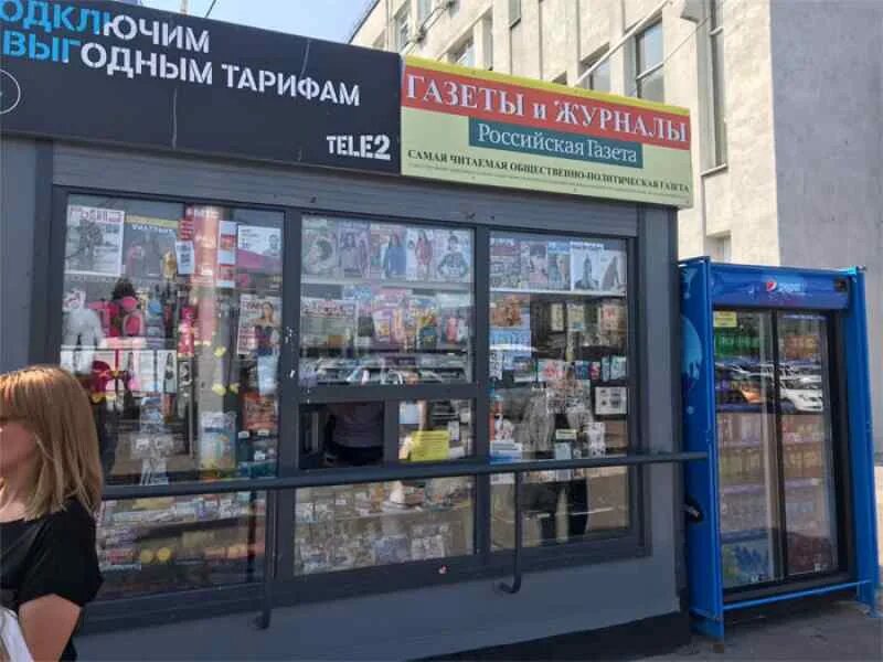 Работа киоски новосибирск. Киоски прессы. газетный киоск. арп фрам киоски прессы. новая газета в киосках.